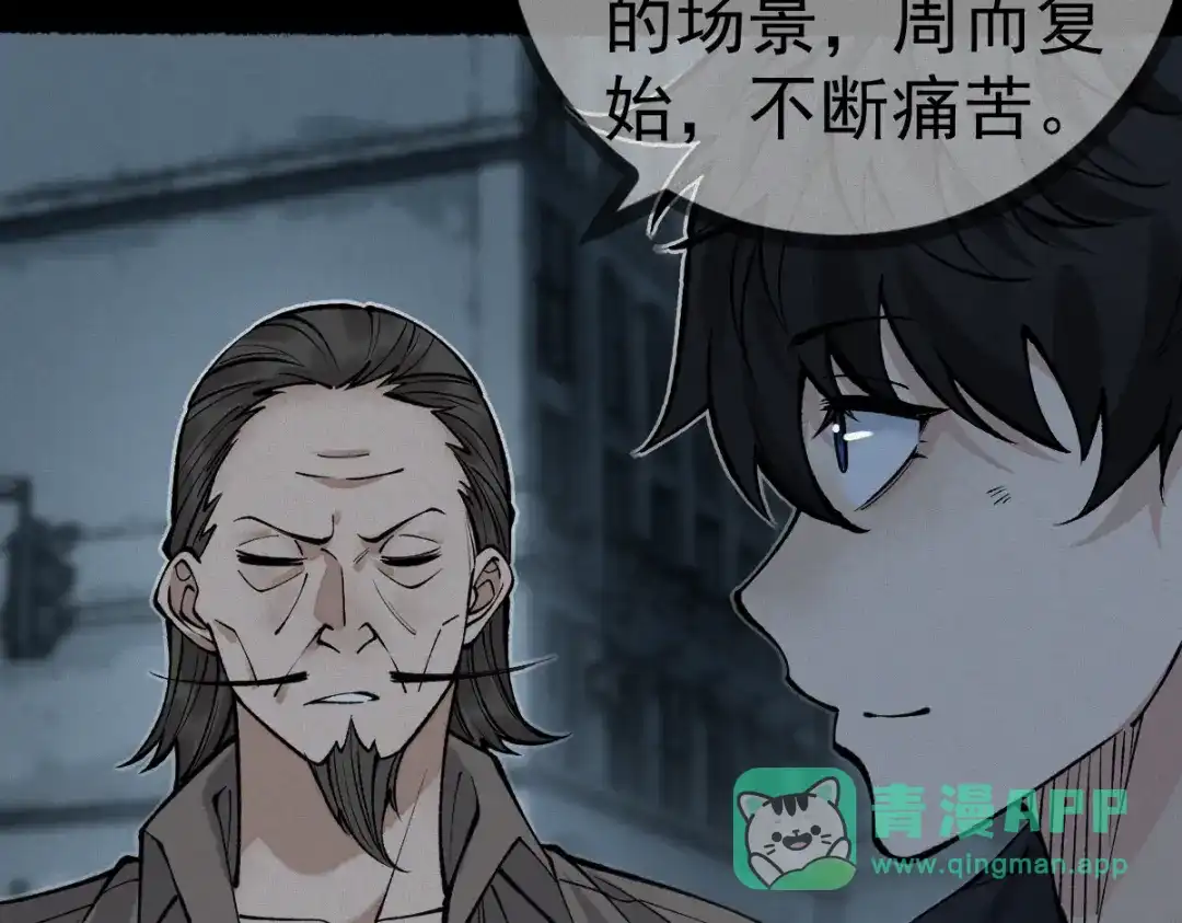 《让你当收尸人，你开局解剖了前女友》第19话 吊死鬼 第11页