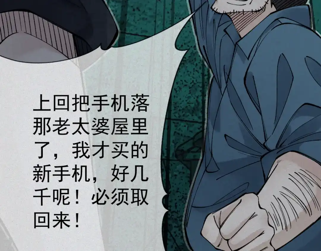 《让你当收尸人，你开局解剖了前女友》第19话 吊死鬼 第48页