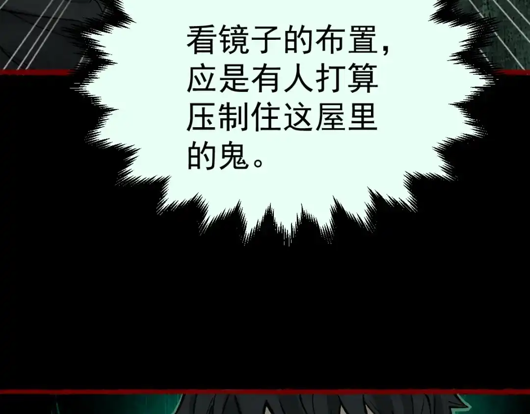 《让你当收尸人，你开局解剖了前女友》第19话 吊死鬼 第110页