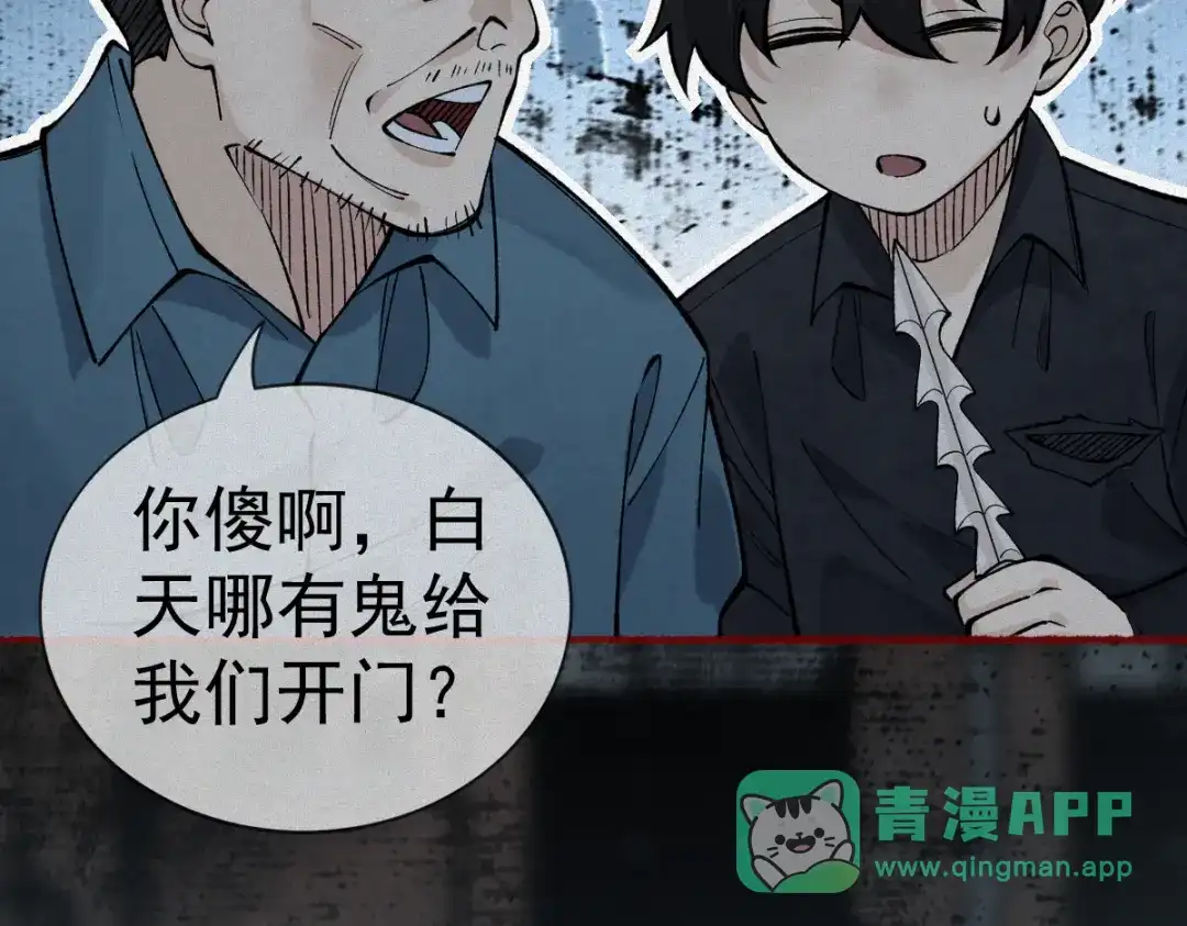 《让你当收尸人，你开局解剖了前女友》第19话 吊死鬼 第51页