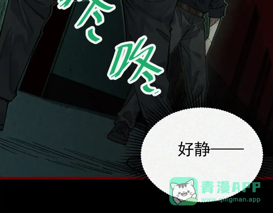 《让你当收尸人，你开局解剖了前女友》第19话 吊死鬼 第86页