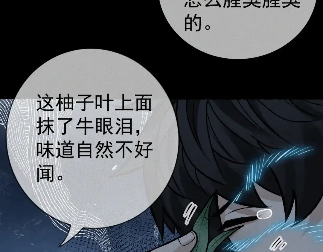 《让你当收尸人，你开局解剖了前女友》第19话 吊死鬼 第65页