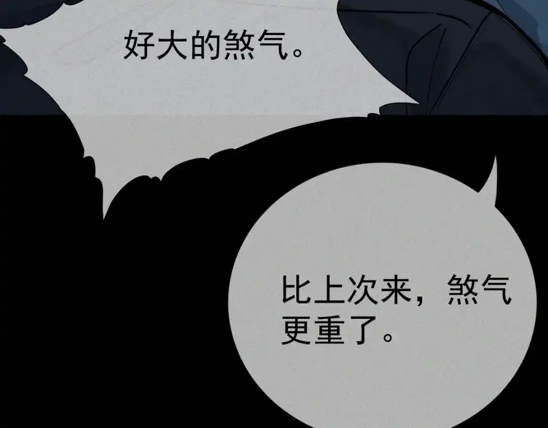 《让你当收尸人，你开局解剖了前女友》第19话 吊死鬼 第72页