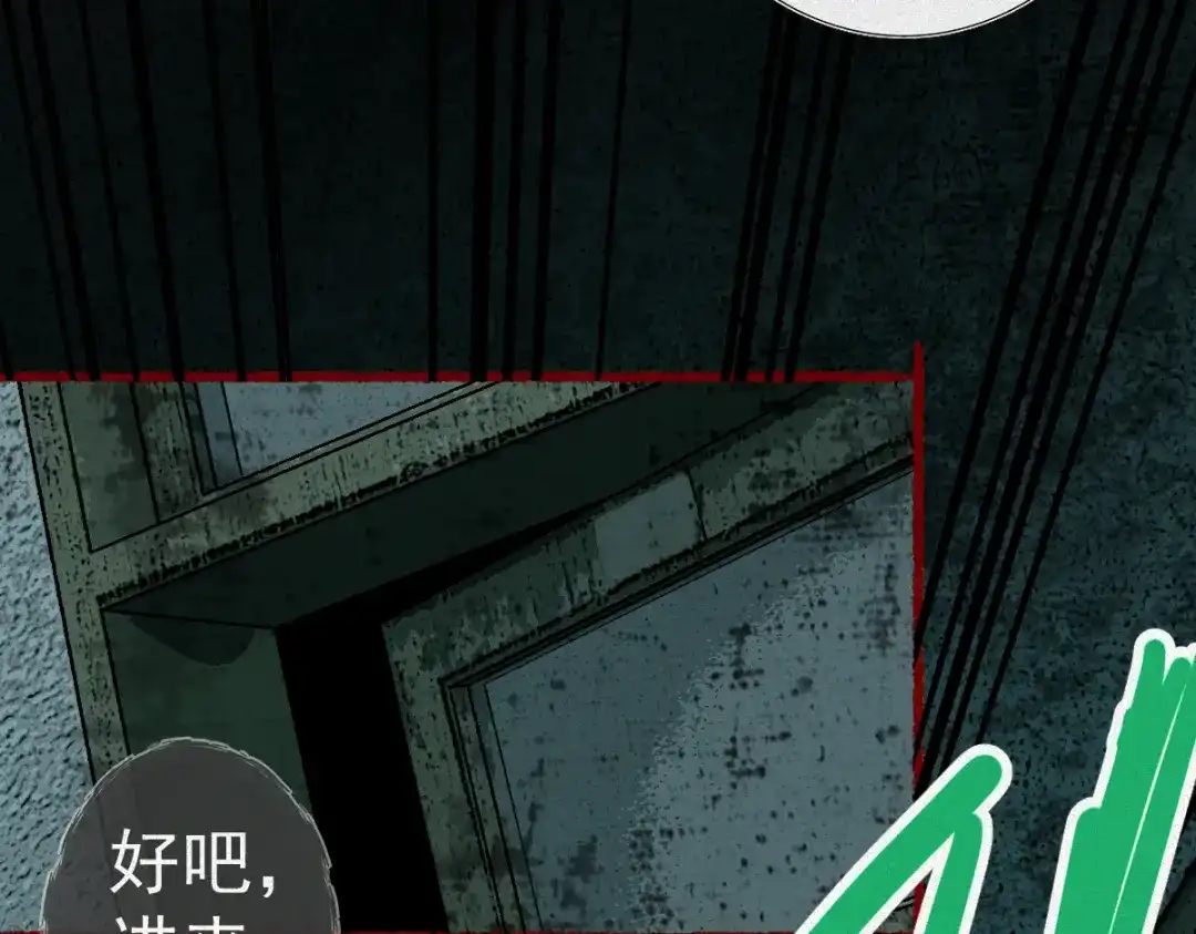《让你当收尸人，你开局解剖了前女友》第19话 吊死鬼 第94页