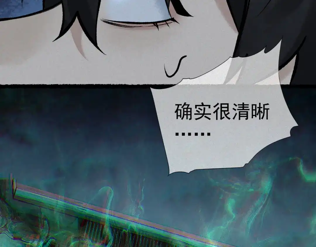 《让你当收尸人，你开局解剖了前女友》第19话 吊死鬼 第68页