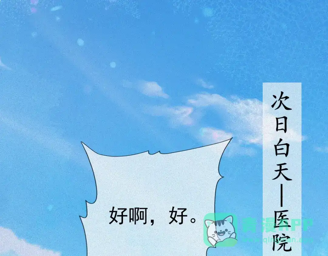 《让你当收尸人，你开局解剖了前女友》第19话 吊死鬼 第31页