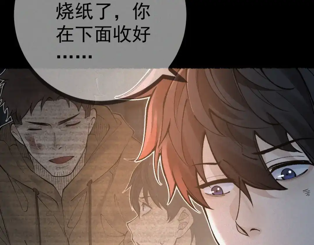 《让你当收尸人，你开局解剖了前女友》第19话 吊死鬼 第7页