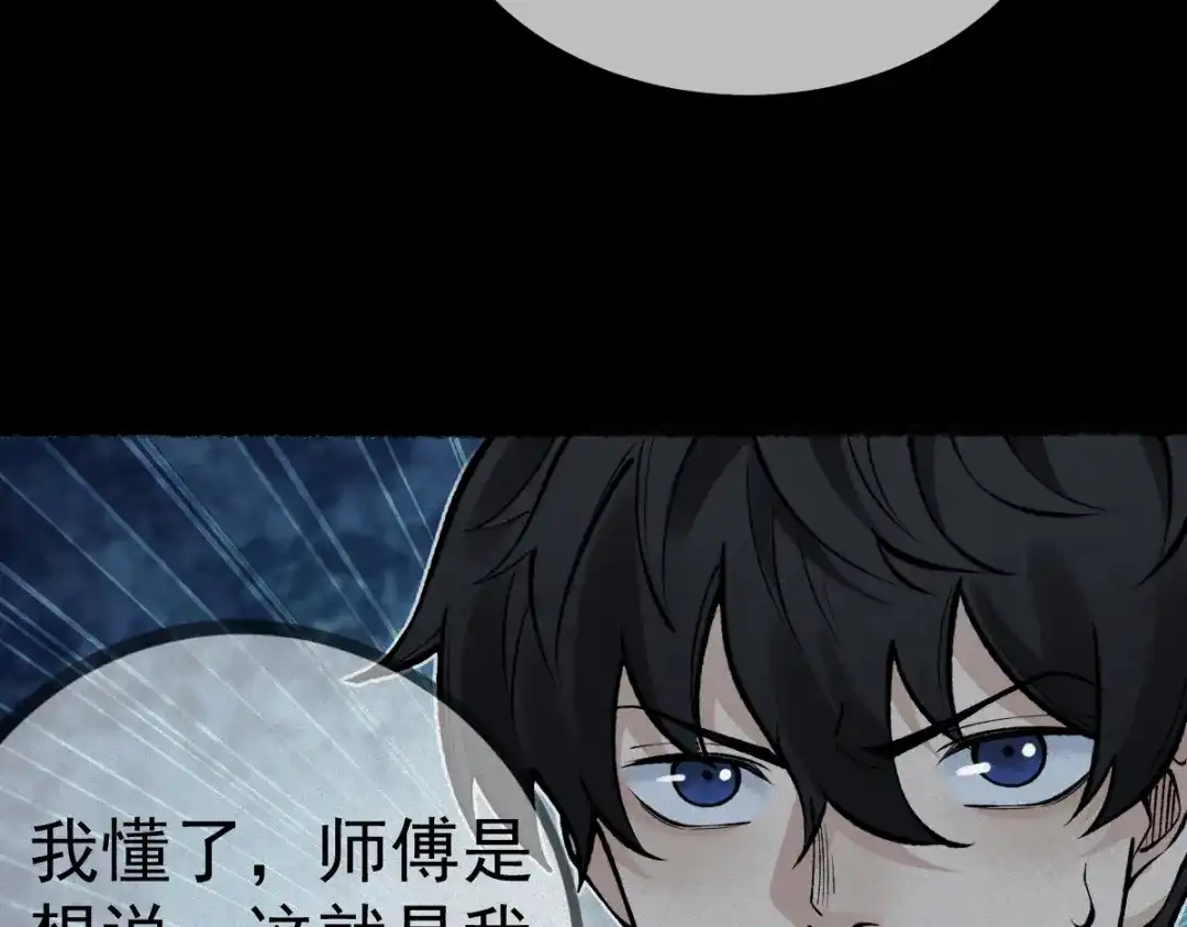 《让你当收尸人，你开局解剖了前女友》第19话 吊死鬼 第15页