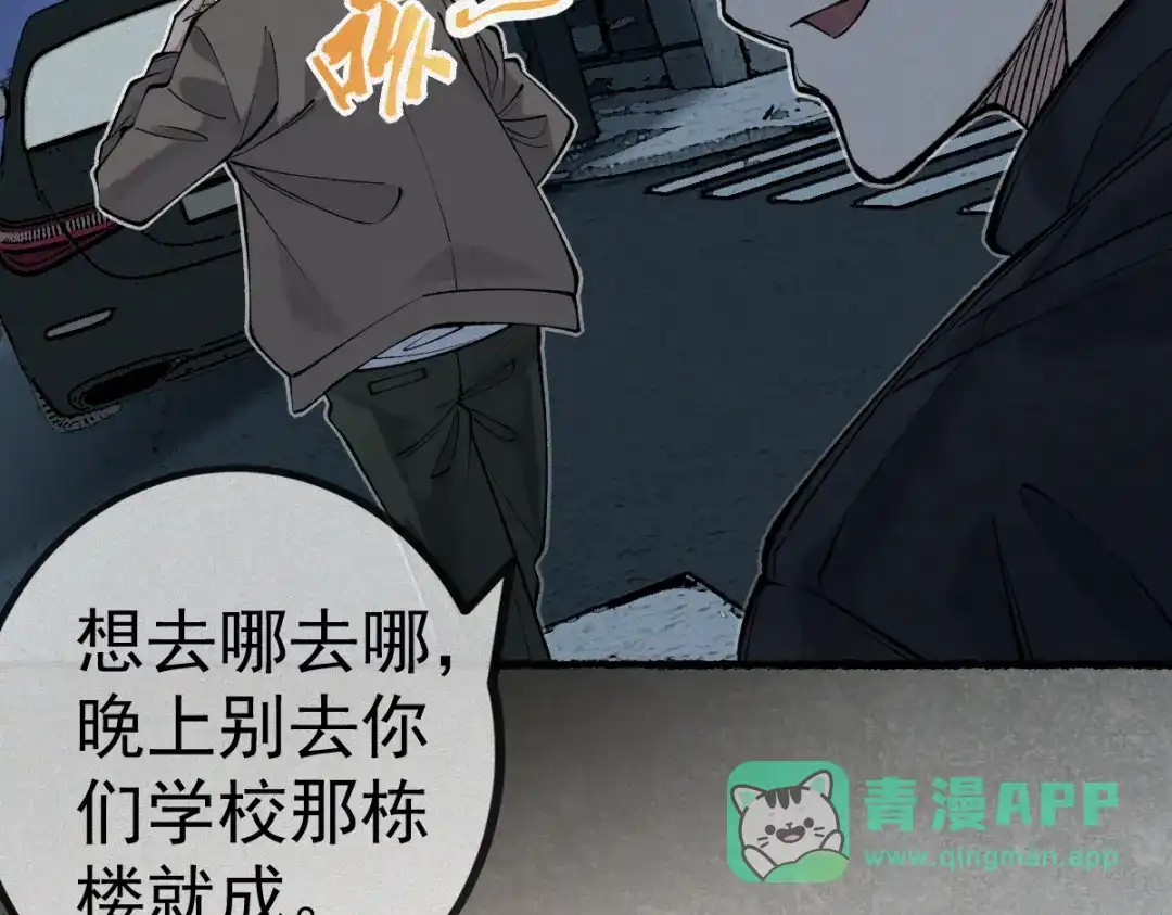 《让你当收尸人，你开局解剖了前女友》第19话 吊死鬼 第26页