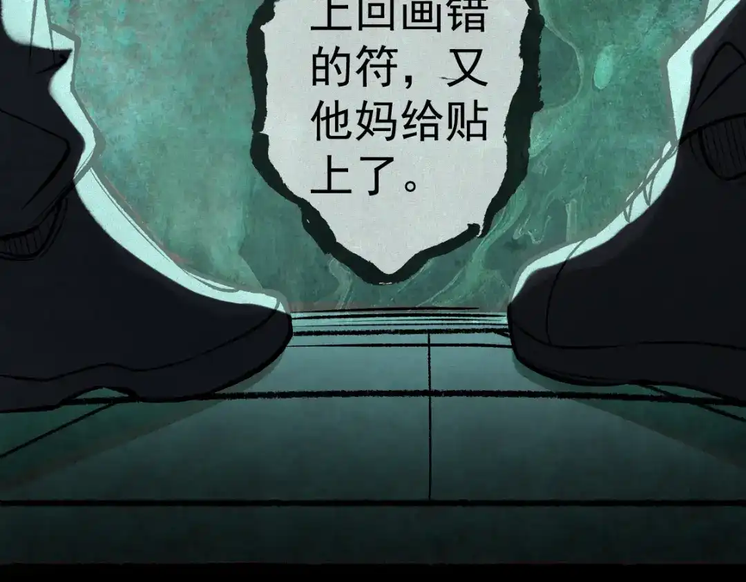 《让你当收尸人，你开局解剖了前女友》第19话 吊死鬼 第79页