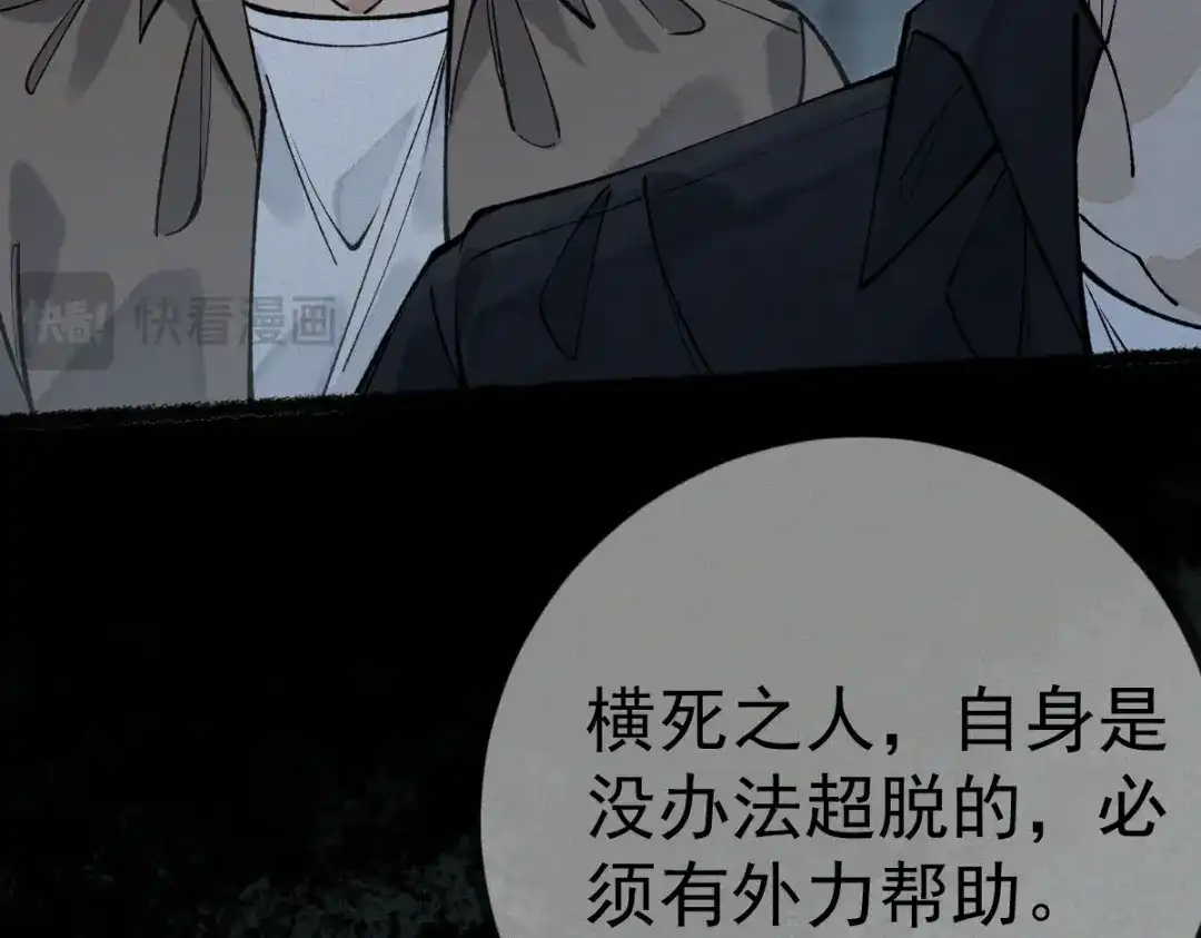 《让你当收尸人，你开局解剖了前女友》第19话 吊死鬼 第12页