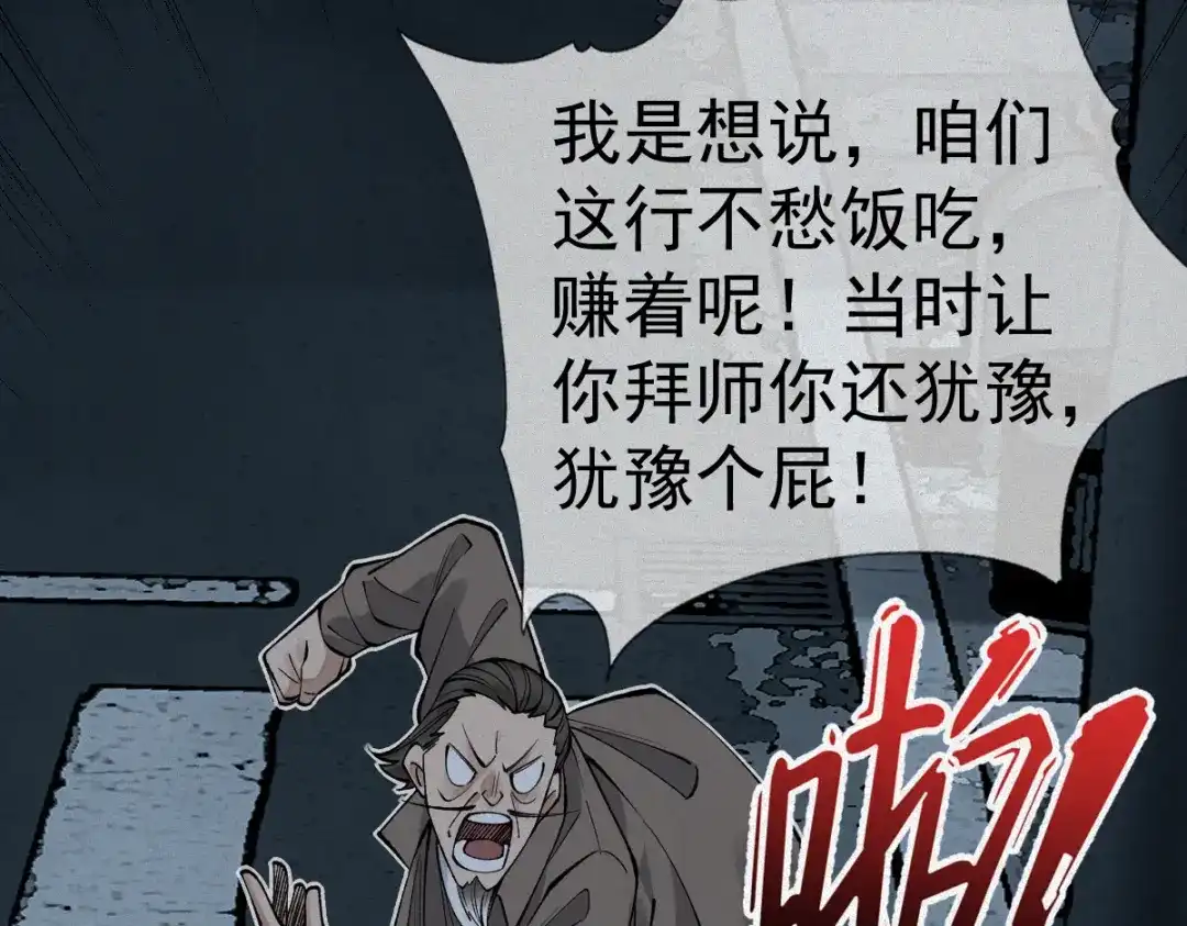 《让你当收尸人，你开局解剖了前女友》第19话 吊死鬼 第17页