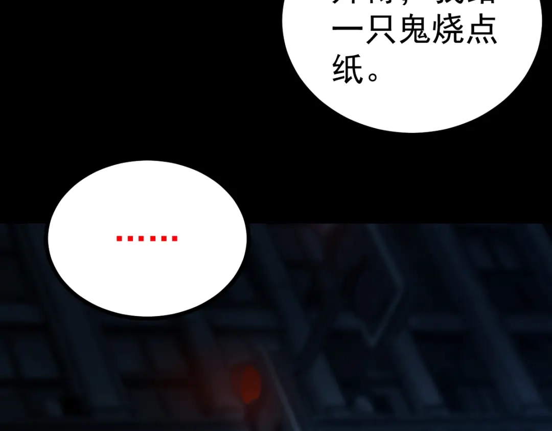 《让你当收尸人，你开局解剖了前女友》第19话 吊死鬼 第3页