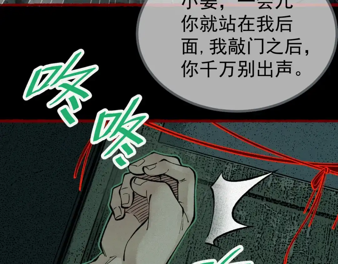 《让你当收尸人，你开局解剖了前女友》第19话 吊死鬼 第83页