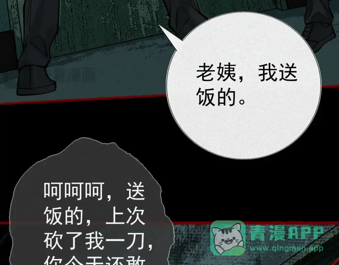 《让你当收尸人，你开局解剖了前女友》第19话 吊死鬼 第91页
