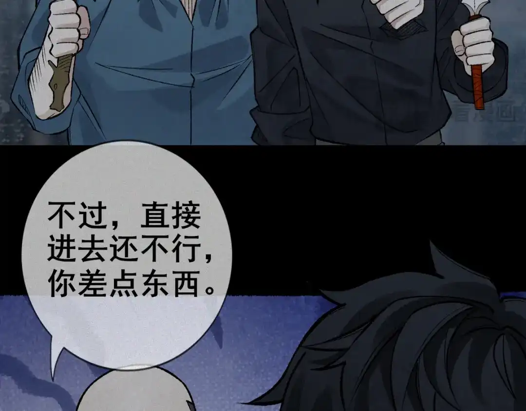 《让你当收尸人，你开局解剖了前女友》第19话 吊死鬼 第58页