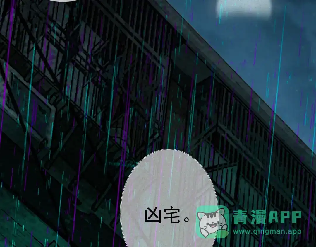 《让你当收尸人，你开局解剖了前女友》第19话 吊死鬼 第41页