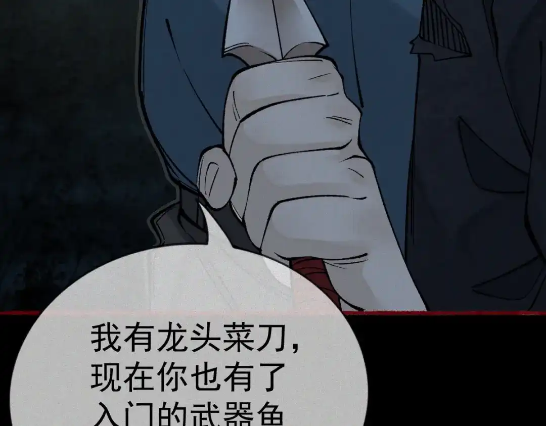 《让你当收尸人，你开局解剖了前女友》第19话 吊死鬼 第55页