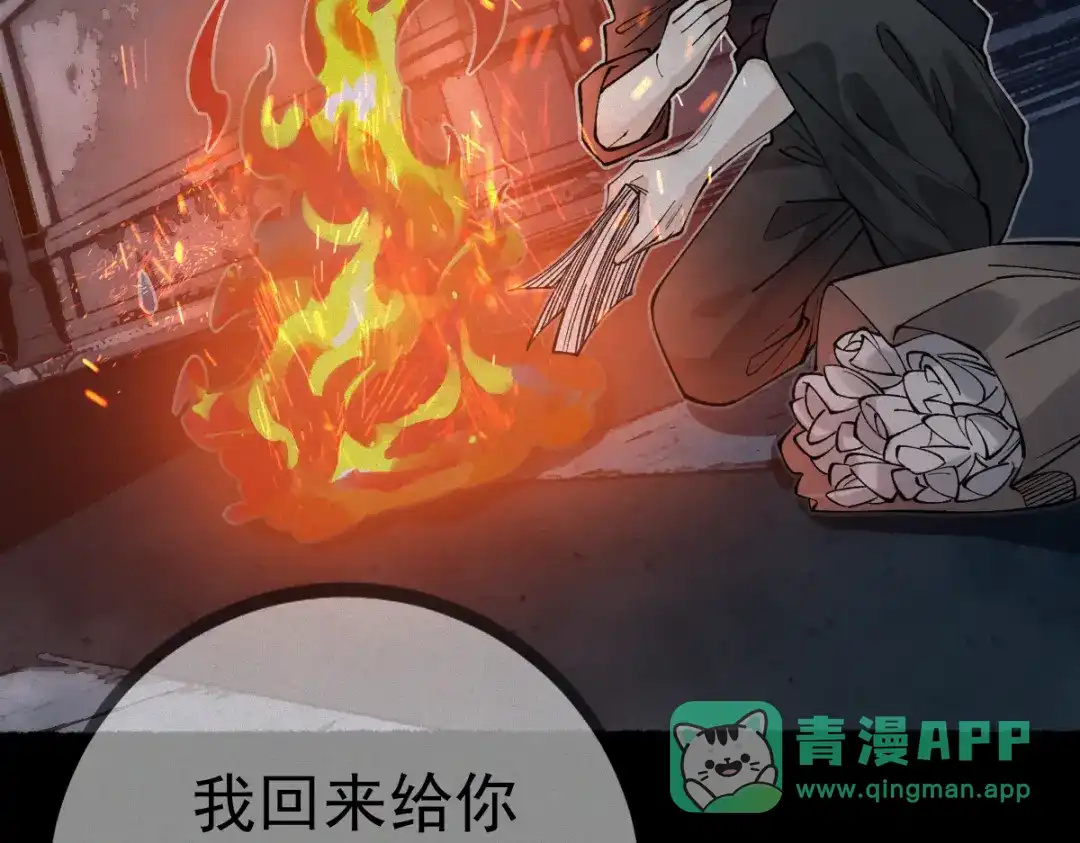《让你当收尸人，你开局解剖了前女友》第19话 吊死鬼 第6页