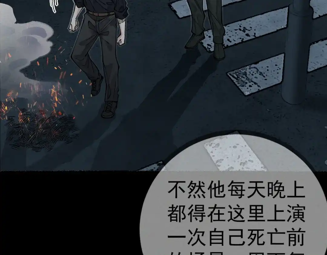 《让你当收尸人，你开局解剖了前女友》第19话 吊死鬼 第10页