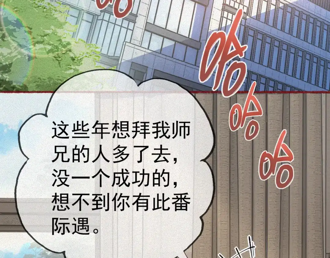 《让你当收尸人，你开局解剖了前女友》第19话 吊死鬼 第33页