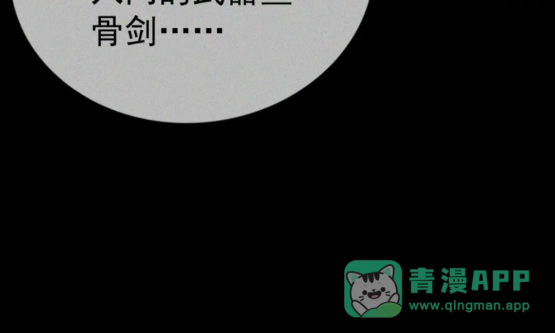 《让你当收尸人，你开局解剖了前女友》第19话 吊死鬼 第56页