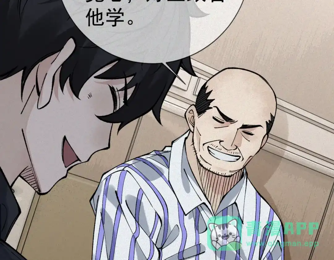 《让你当收尸人，你开局解剖了前女友》第19话 吊死鬼 第36页