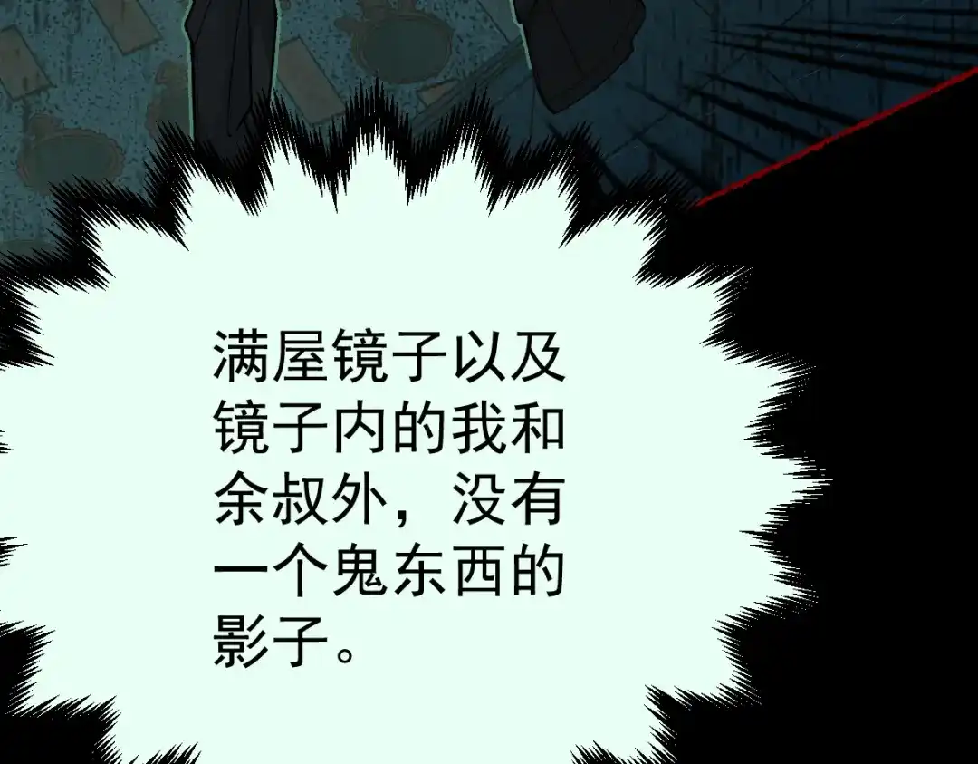 《让你当收尸人，你开局解剖了前女友》第19话 吊死鬼 第107页