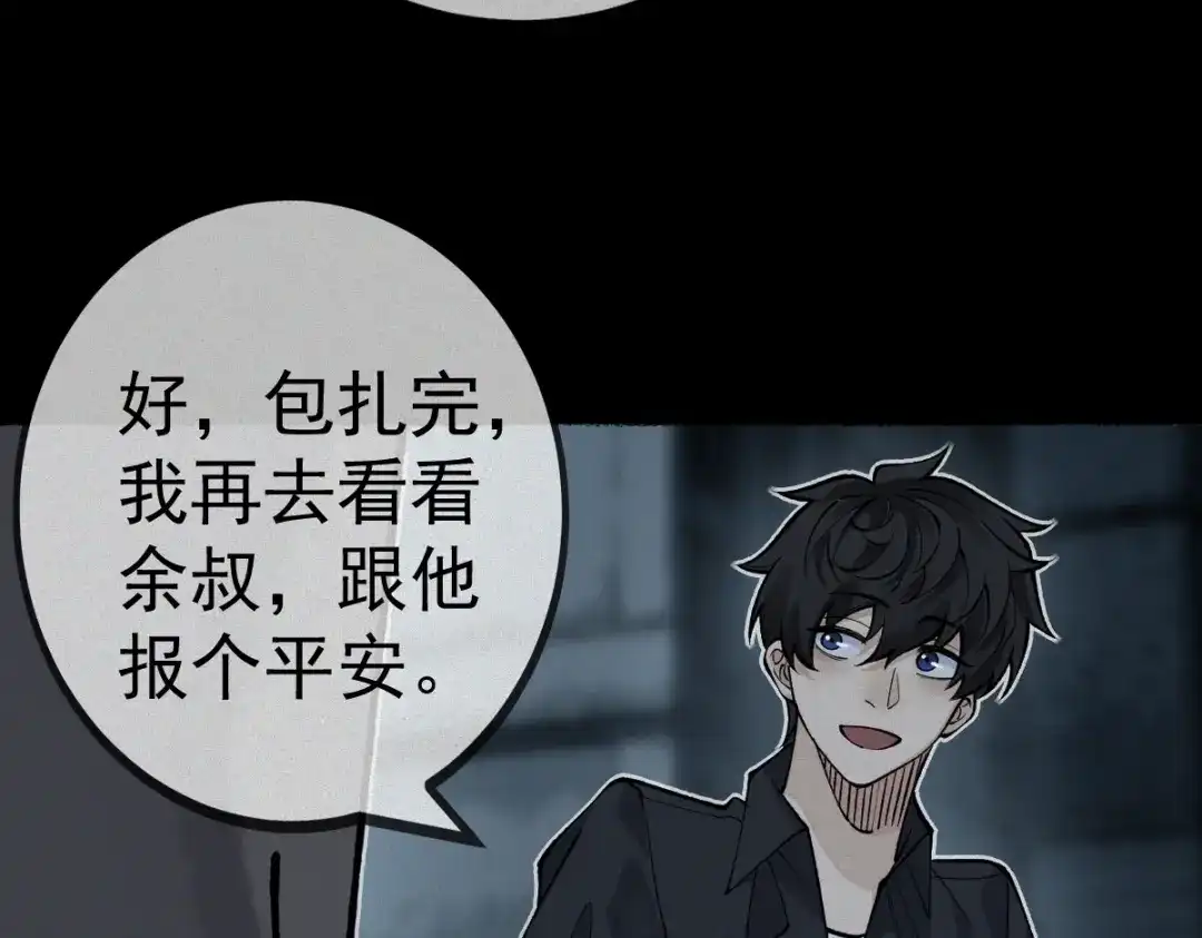 《让你当收尸人，你开局解剖了前女友》第19话 吊死鬼 第23页