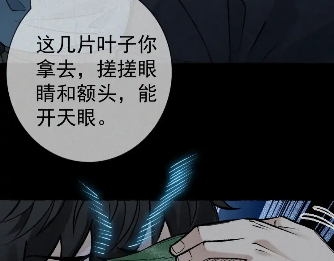 《让你当收尸人，你开局解剖了前女友》第19话 吊死鬼 第63页