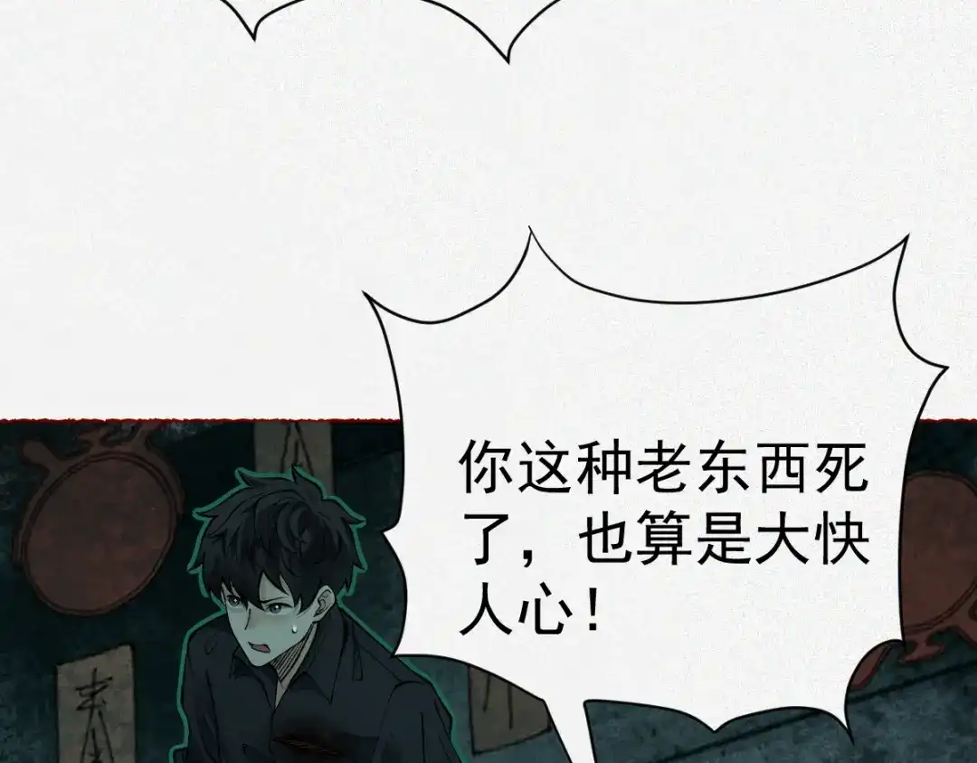 《让你当收尸人，你开局解剖了前女友》第20话 掐死你 第15页