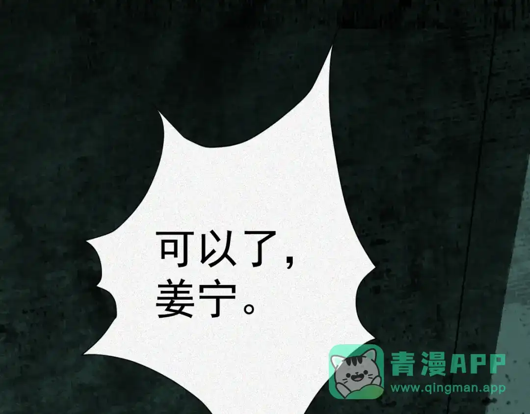 《让你当收尸人，你开局解剖了前女友》第20话 掐死你 第136页