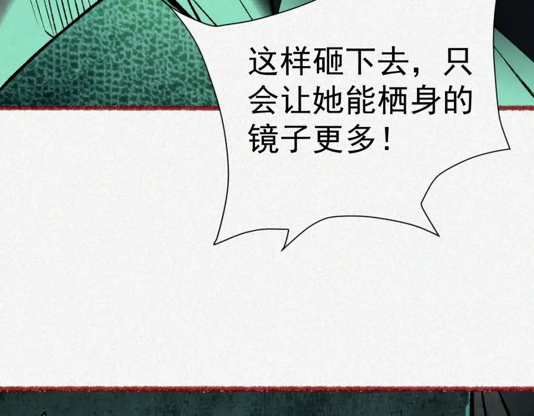 《让你当收尸人，你开局解剖了前女友》第20话 掐死你 第45页