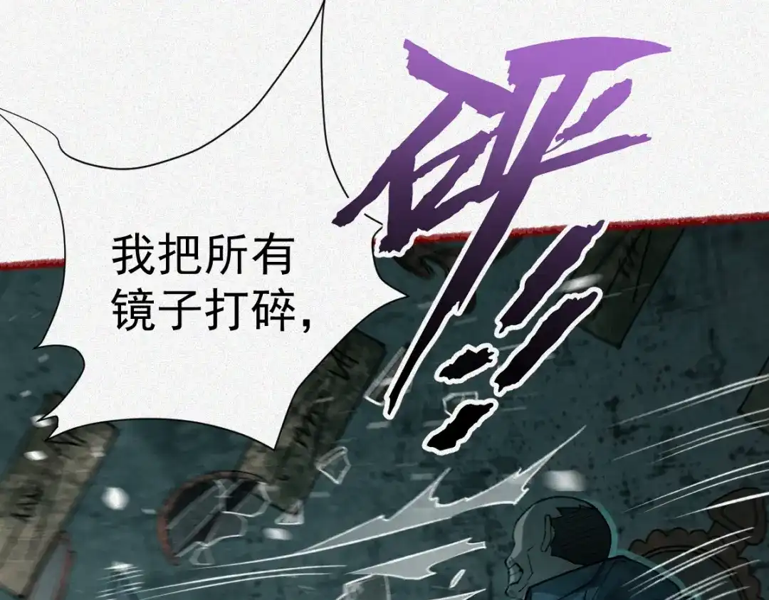 《让你当收尸人，你开局解剖了前女友》第20话 掐死你 第33页
