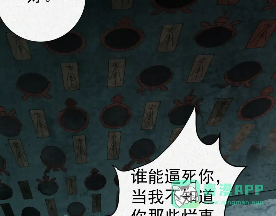 《让你当收尸人，你开局解剖了前女友》第20话 掐死你 第11页