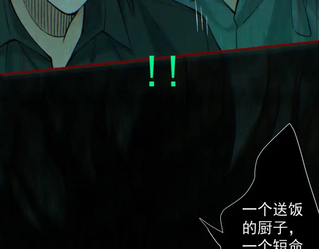 《让你当收尸人，你开局解剖了前女友》第20话 掐死你 第95页