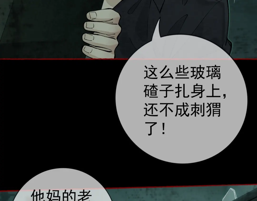 《让你当收尸人，你开局解剖了前女友》第20话 掐死你 第115页