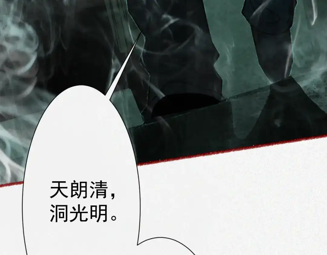 《让你当收尸人，你开局解剖了前女友》第20话 掐死你 第140页