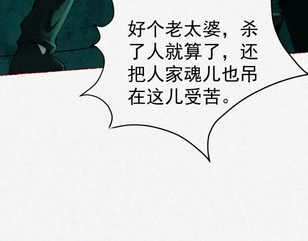 《让你当收尸人，你开局解剖了前女友》第20话 掐死你 第4页