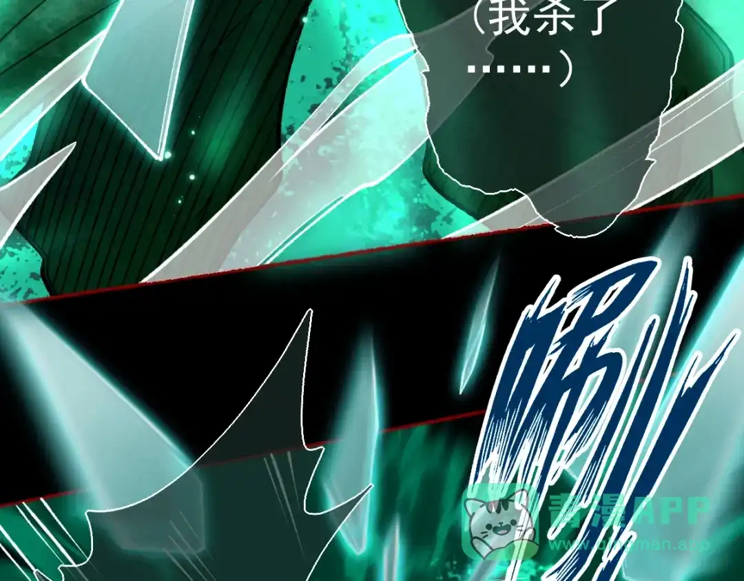 《让你当收尸人，你开局解剖了前女友》第20话 掐死你 第106页