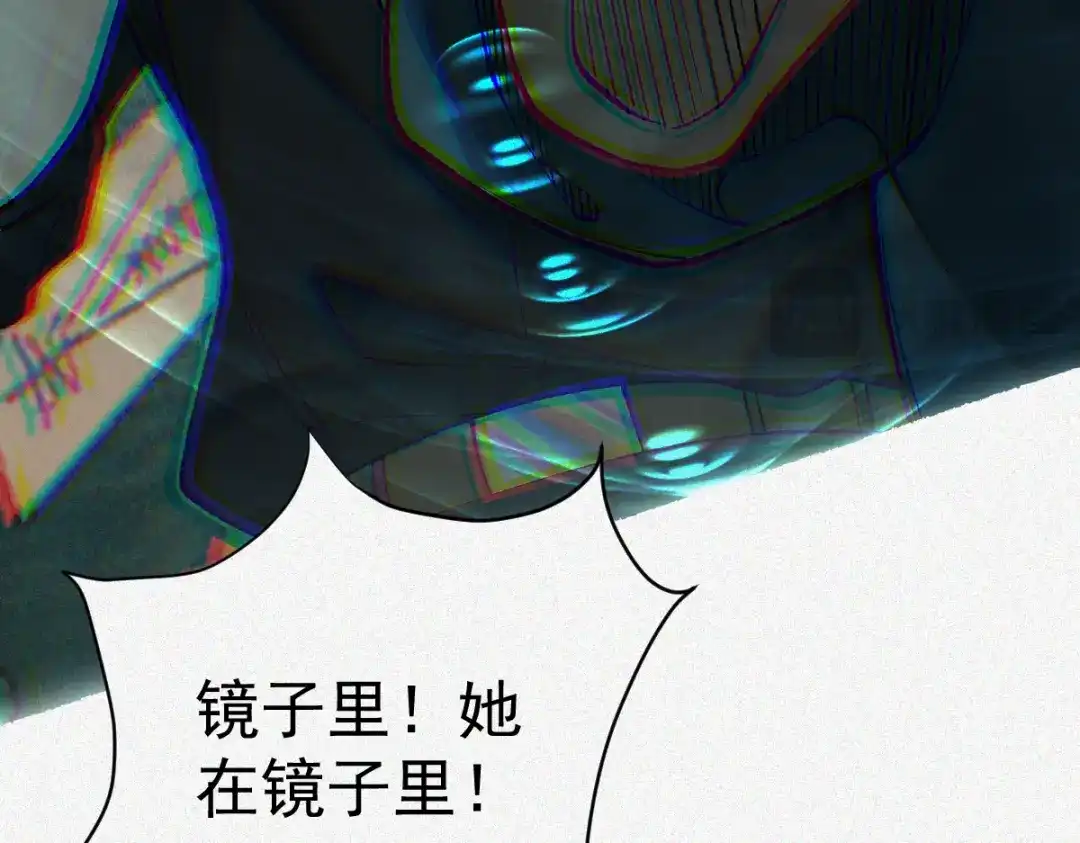 《让你当收尸人，你开局解剖了前女友》第20话 掐死你 第24页