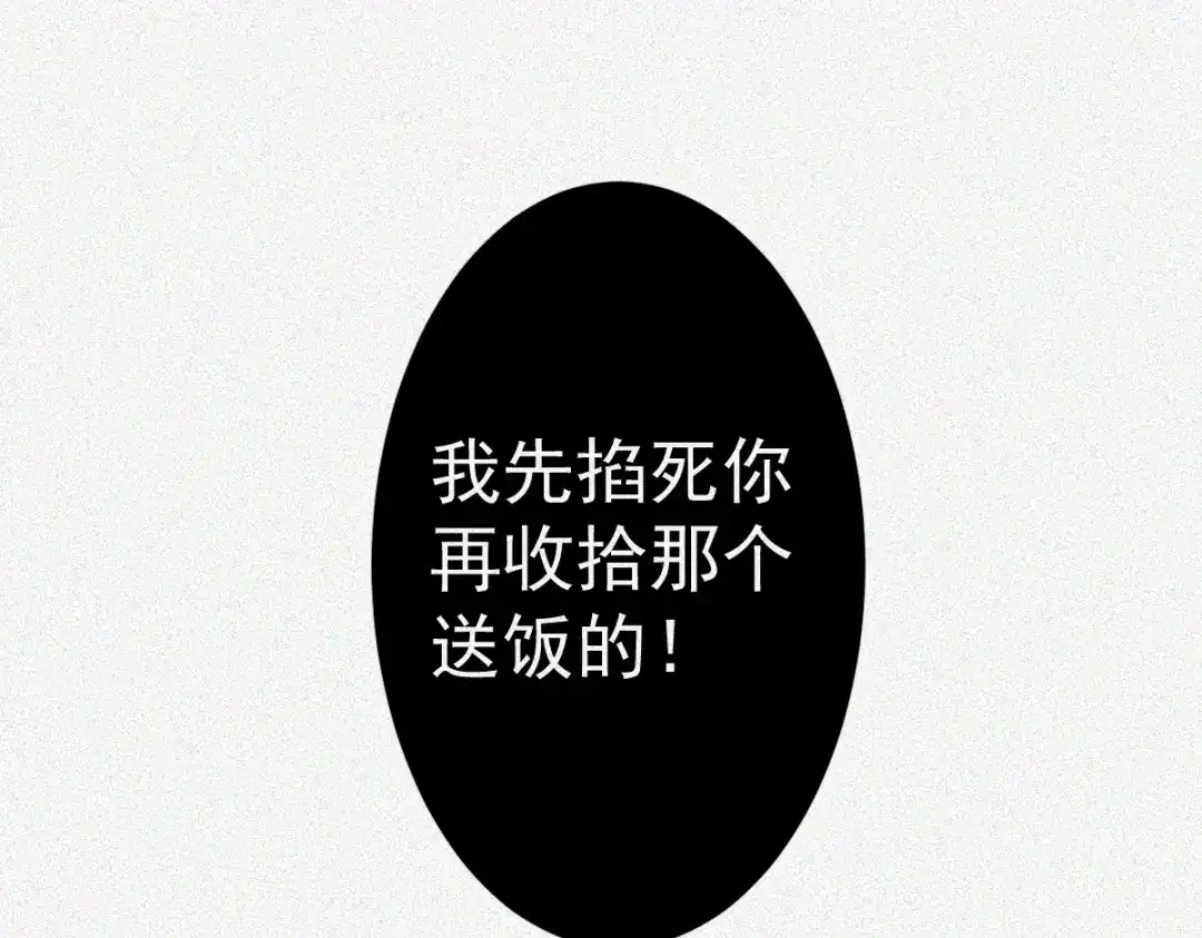 《让你当收尸人，你开局解剖了前女友》第20话 掐死你 第58页