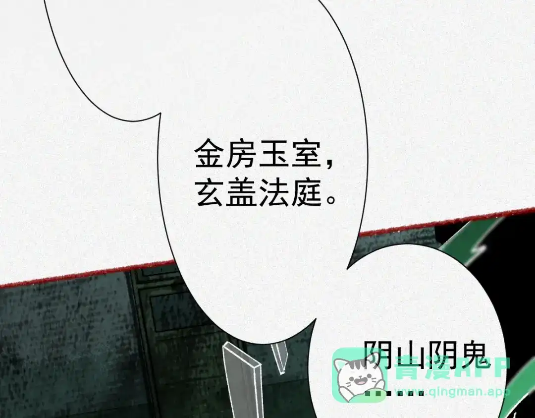 《让你当收尸人，你开局解剖了前女友》第20话 掐死你 第141页