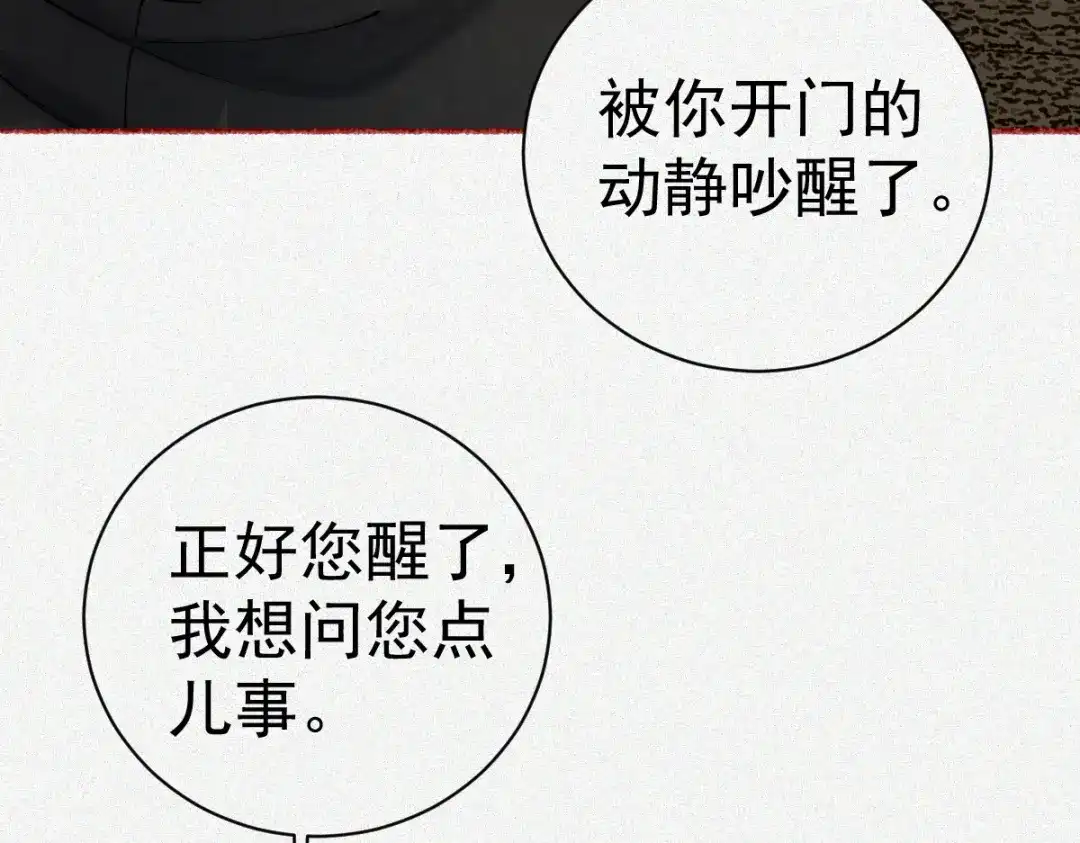 《让你当收尸人，你开局解剖了前女友》第21话 灭凶煞，平定老妪屋 第107页