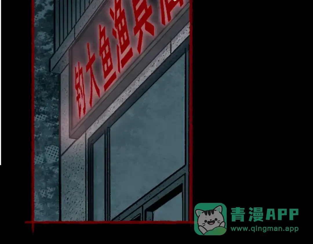 《让你当收尸人，你开局解剖了前女友》第21话 灭凶煞，平定老妪屋 第101页