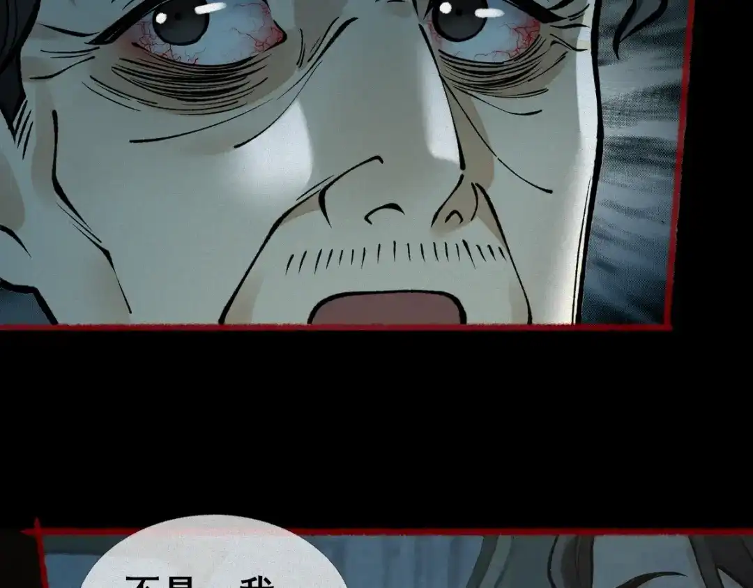 《让你当收尸人，你开局解剖了前女友》第21话 灭凶煞，平定老妪屋 第94页