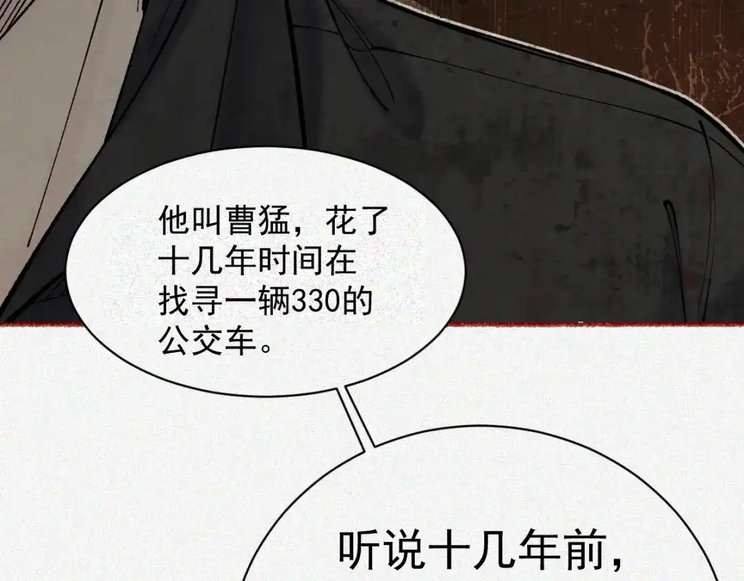 《让你当收尸人，你开局解剖了前女友》第21话 灭凶煞，平定老妪屋 第112页
