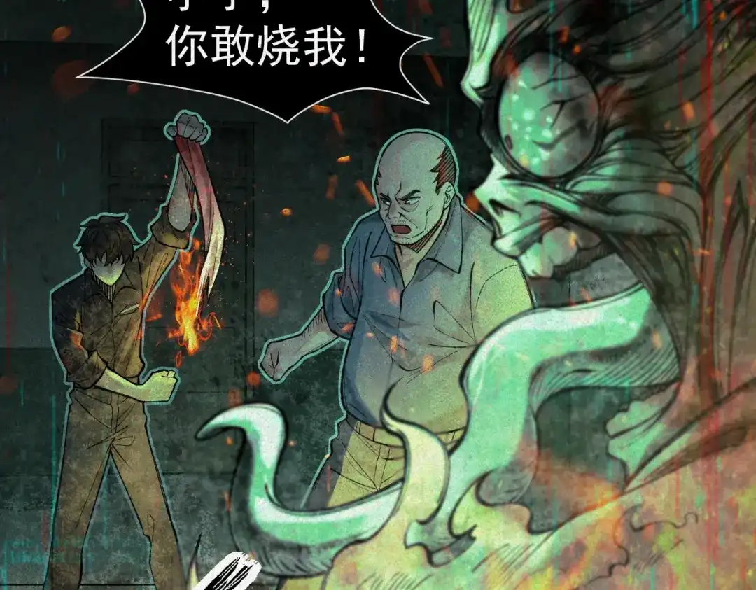 《让你当收尸人，你开局解剖了前女友》第21话 灭凶煞，平定老妪屋 第29页