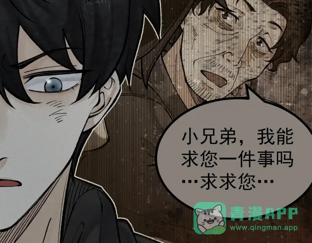 《让你当收尸人，你开局解剖了前女友》第21话 灭凶煞，平定老妪屋 第111页