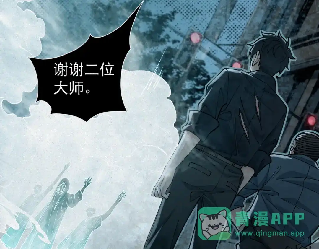 《让你当收尸人，你开局解剖了前女友》第21话 灭凶煞，平定老妪屋 第56页